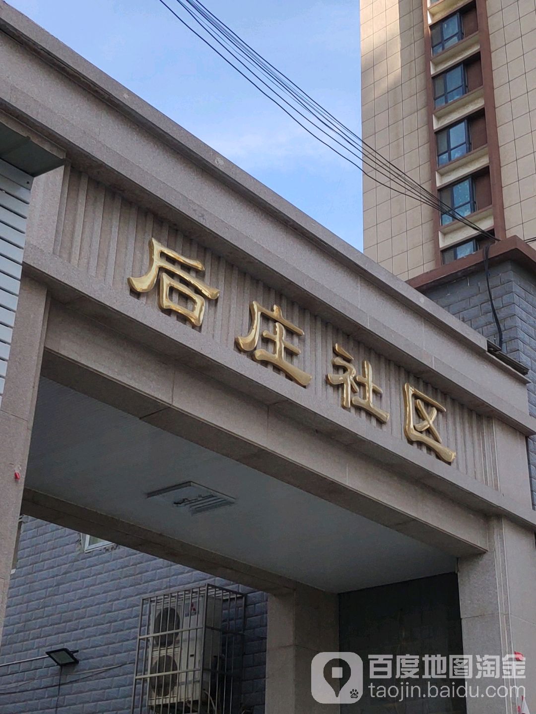 河南省洛陽市偃師區伊洛路後莊社區(後莊學校西南150米)