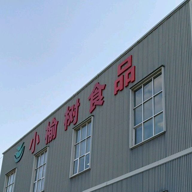 小榆树食品