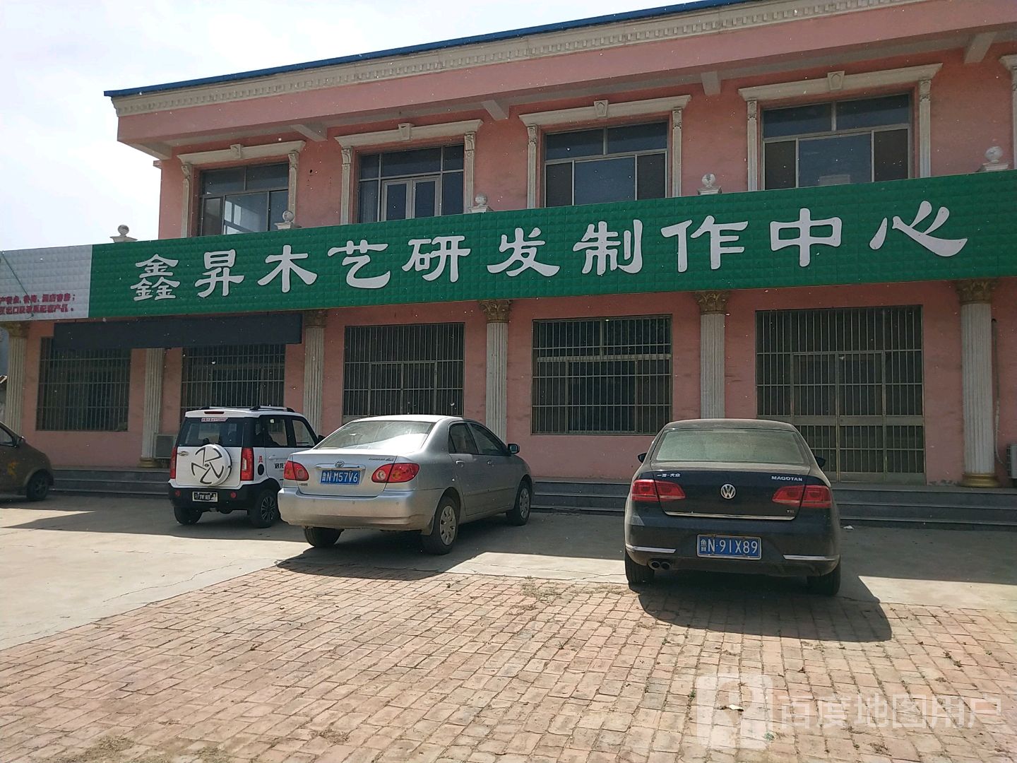 鑫升木艺研究制作中心