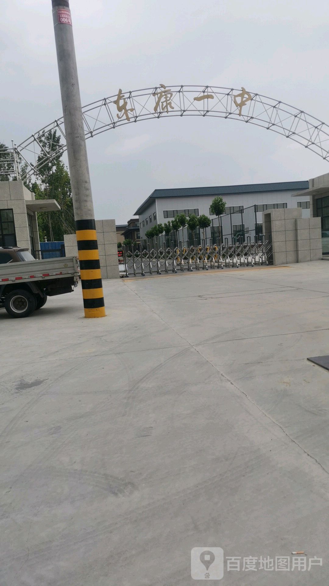东康一中