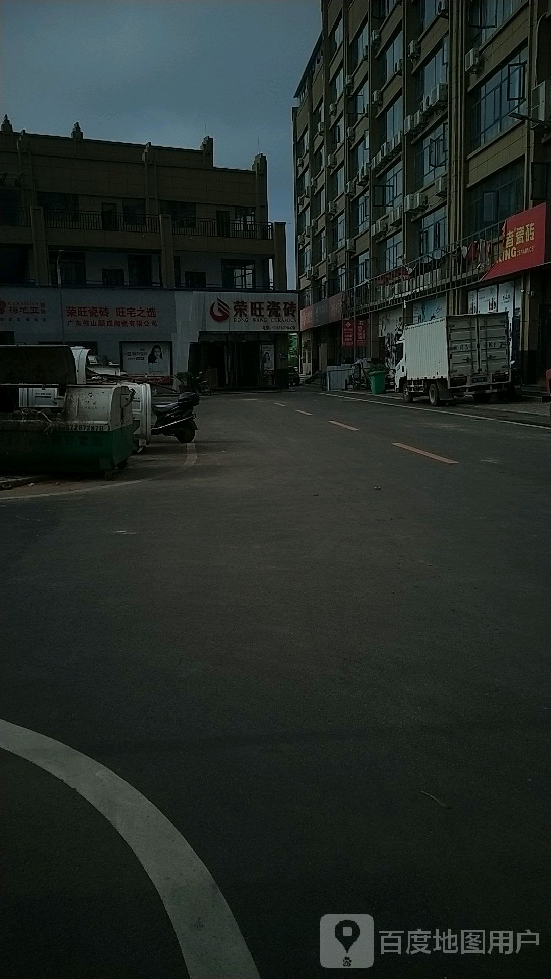 桐柏县荣旺瓷砖(英雄路店)