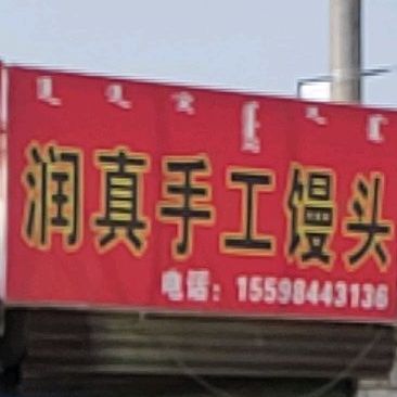 包头市九原区