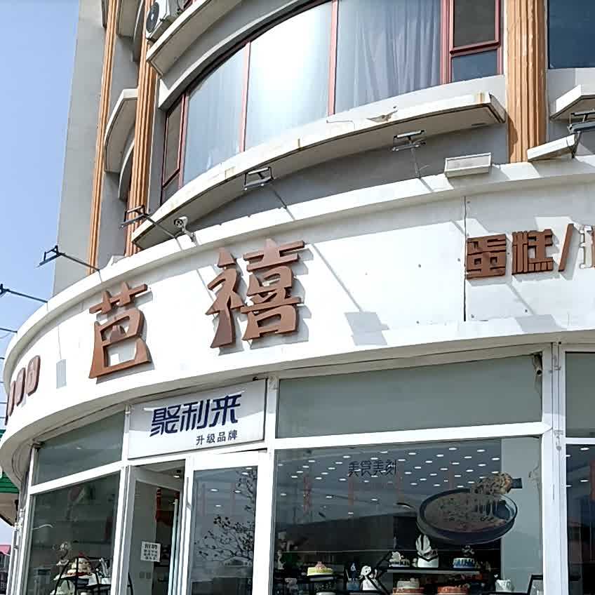 芭禧蛋糕披萨