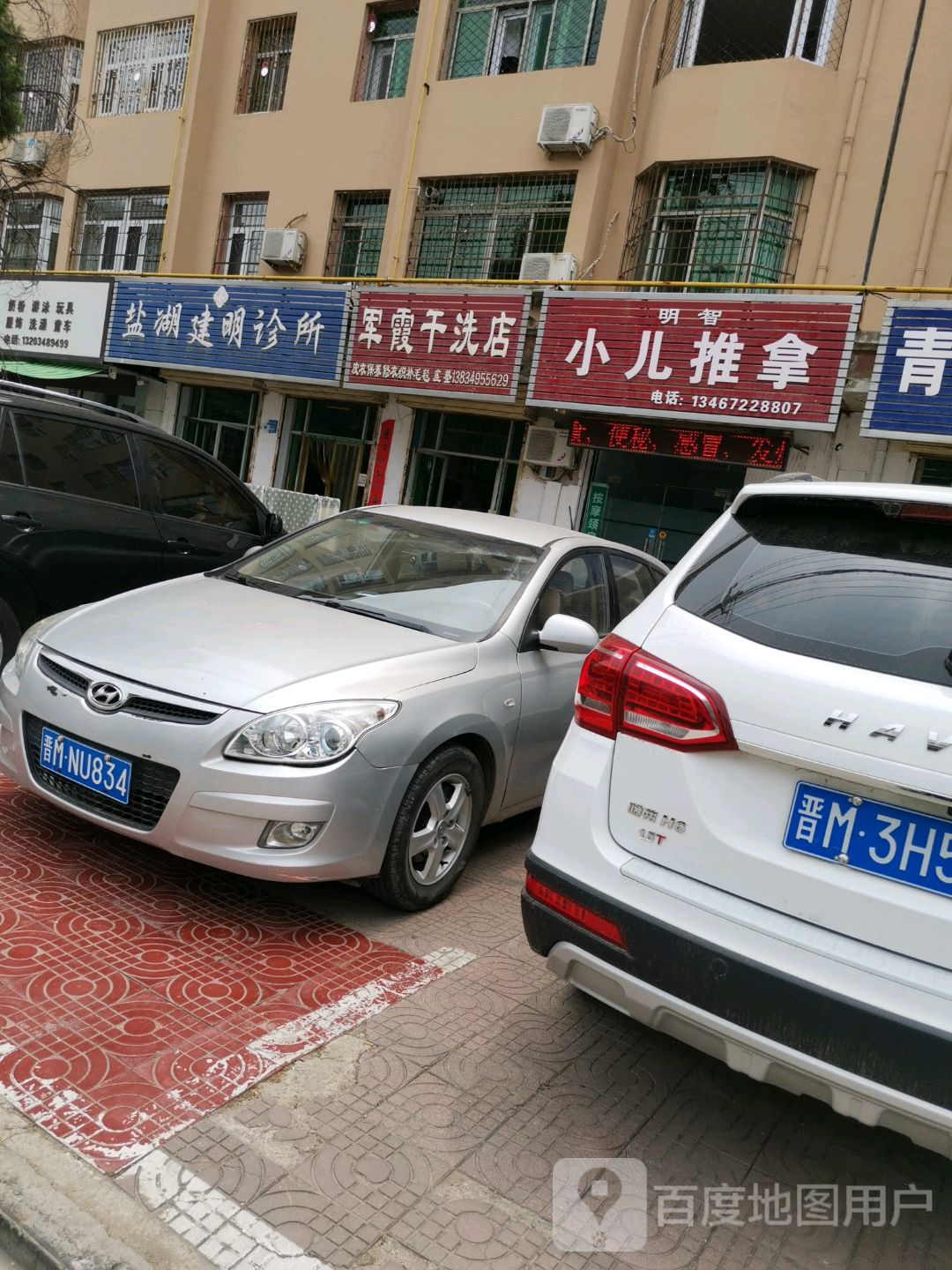 小二推拿环境