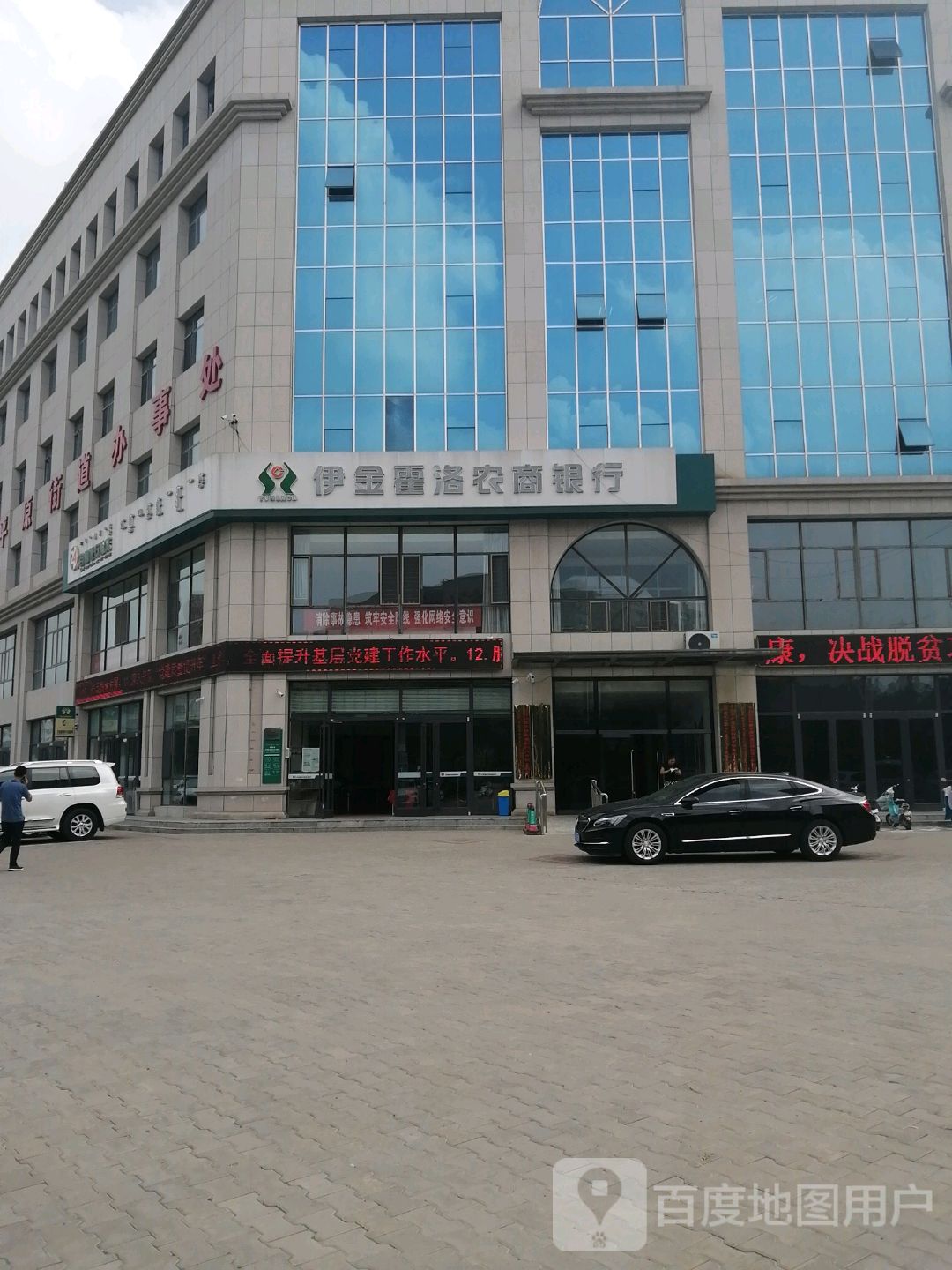 内蒙古自治区鄂尔多斯市达拉特旗平原街道金鹏路景隆大厦