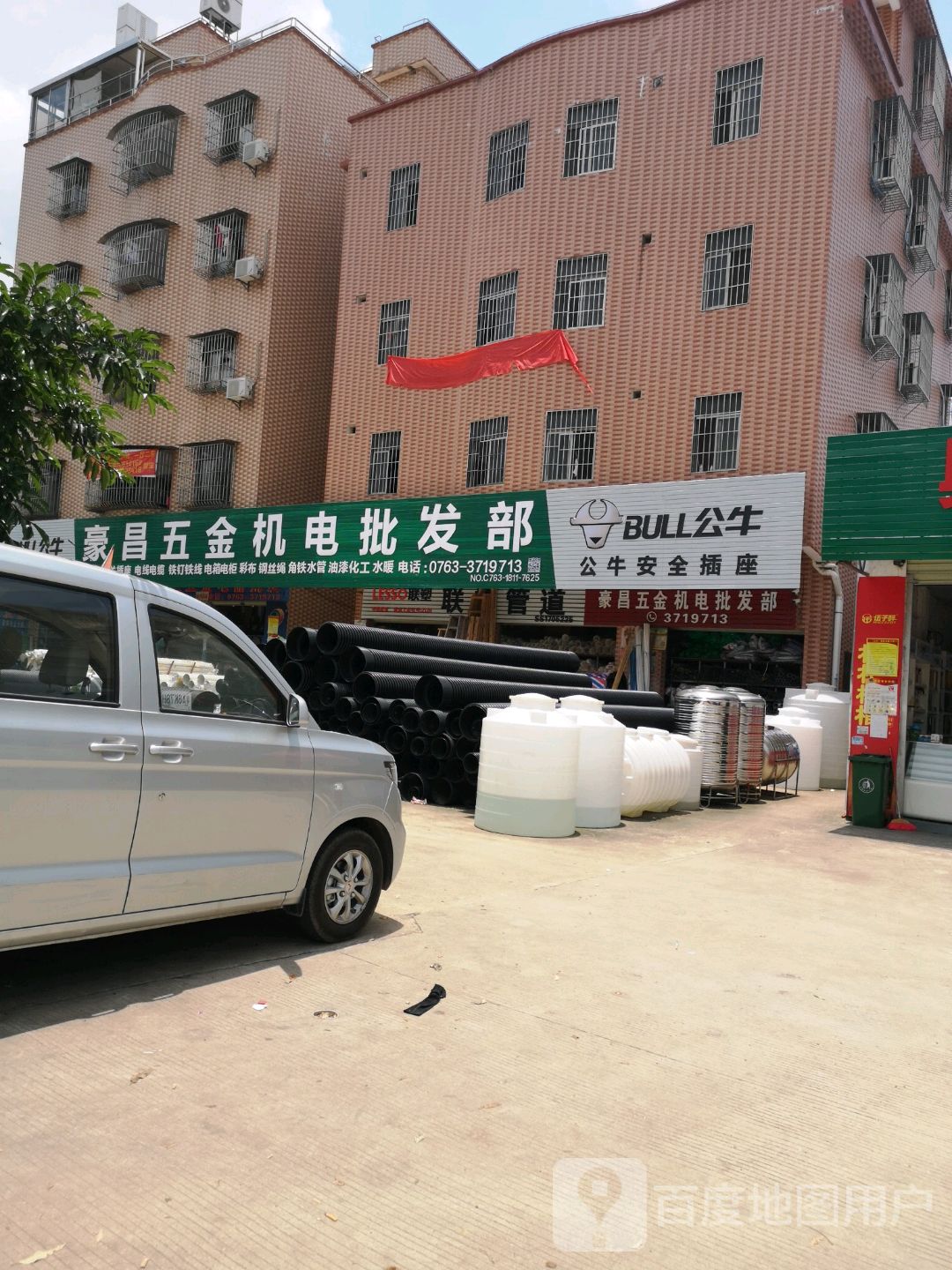 豪昌五金