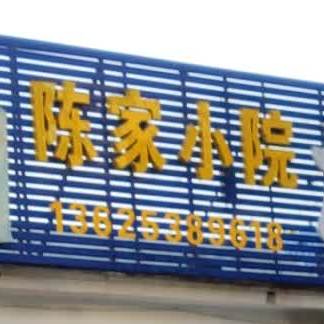程家小院龙虾烧烤(东周路店)