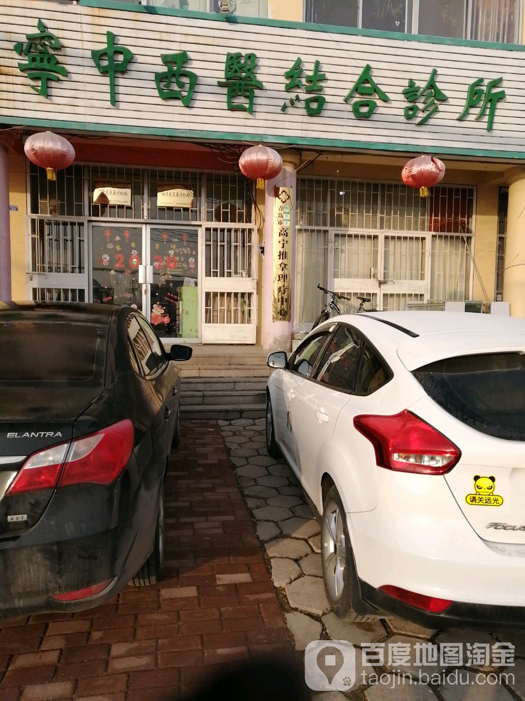 青岛市高宁推拿理疗中心