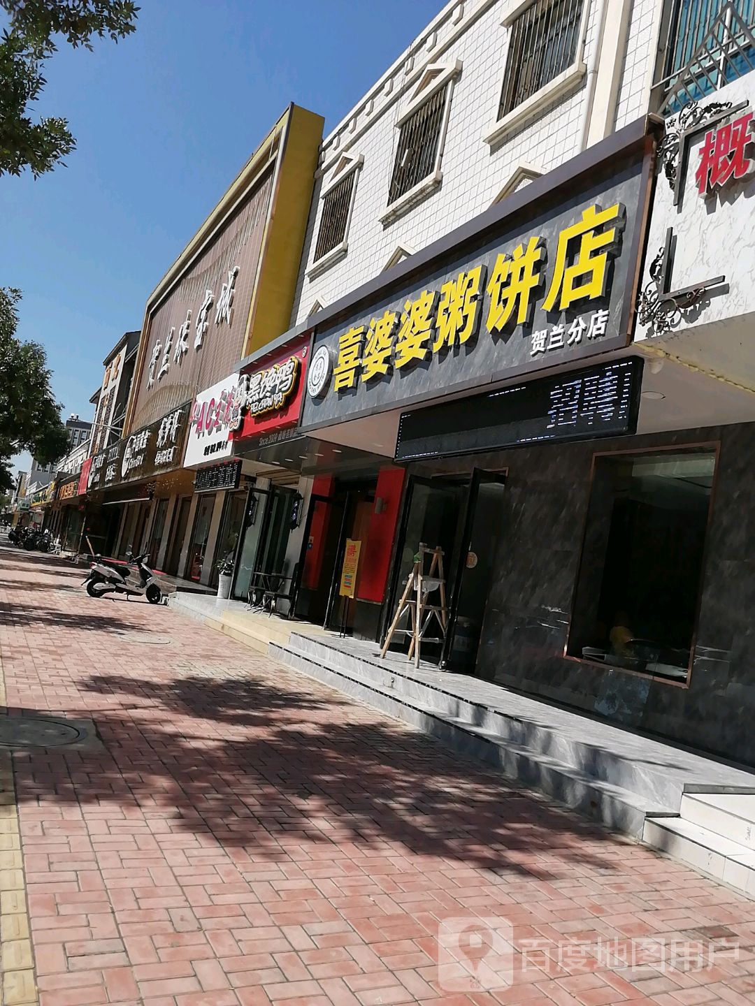 贺兰珠宝城