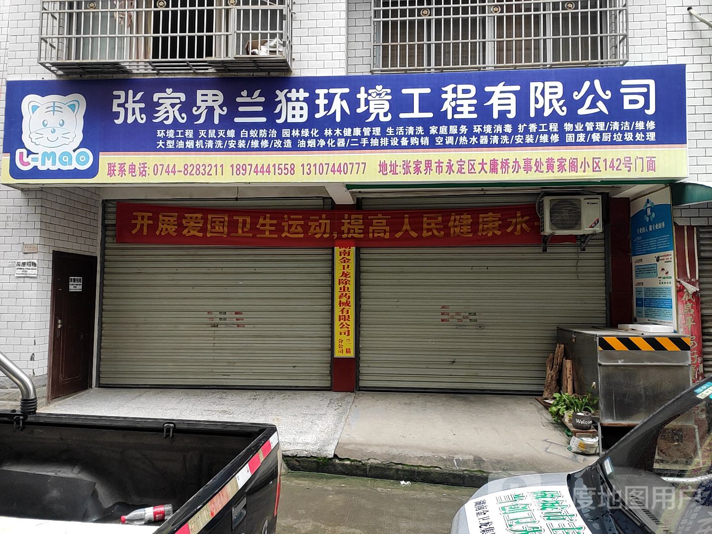 兰猫环景