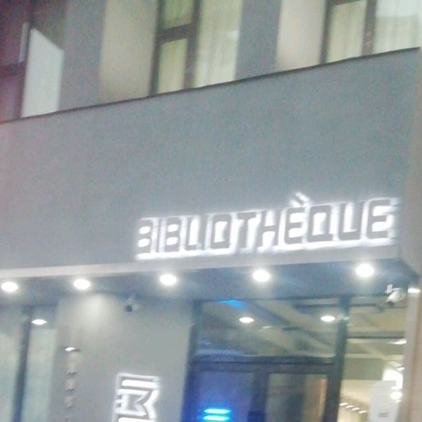 BIBLIOTHEQUE咖啡店