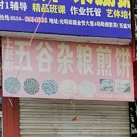 土老帽五谷杂粮煎饼
