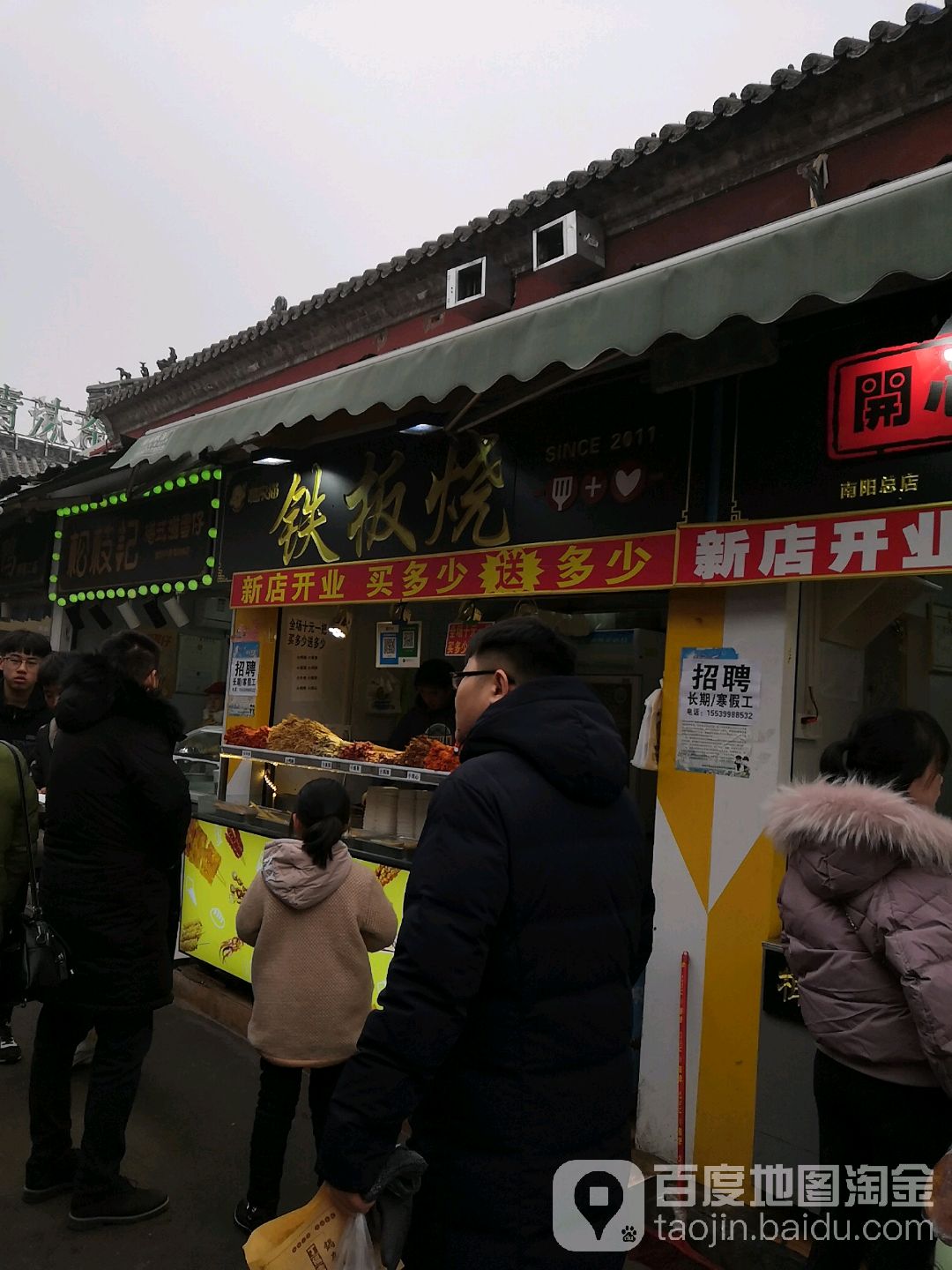 梦姐铁板大鱿鱼(府衙店)