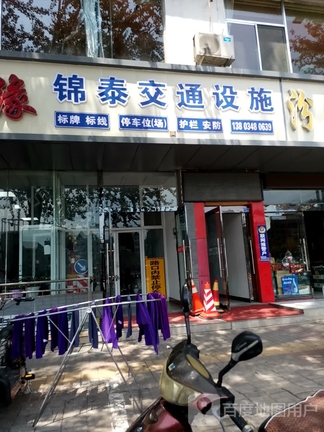 锦台交通设施