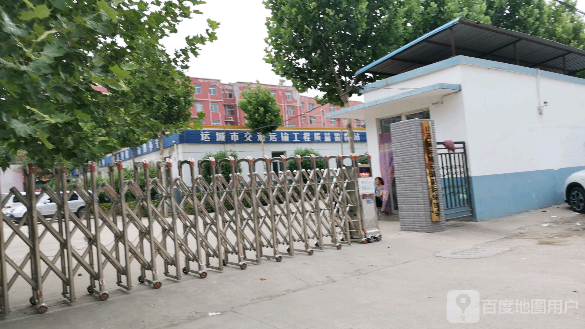 运城市交通运输综合行政执法队