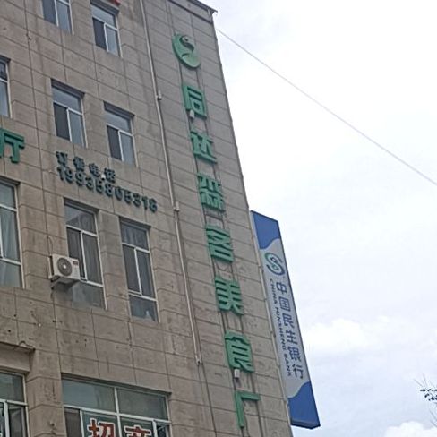 同达森克美食广场(学院路店)