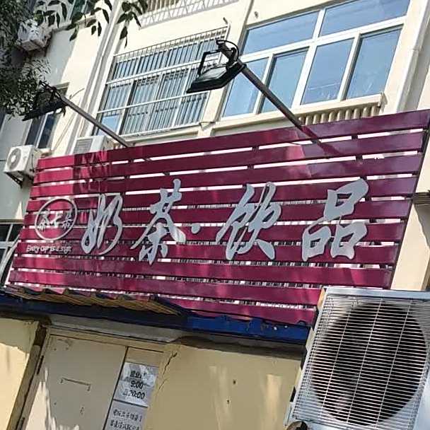 茶七朵奶茶饮品