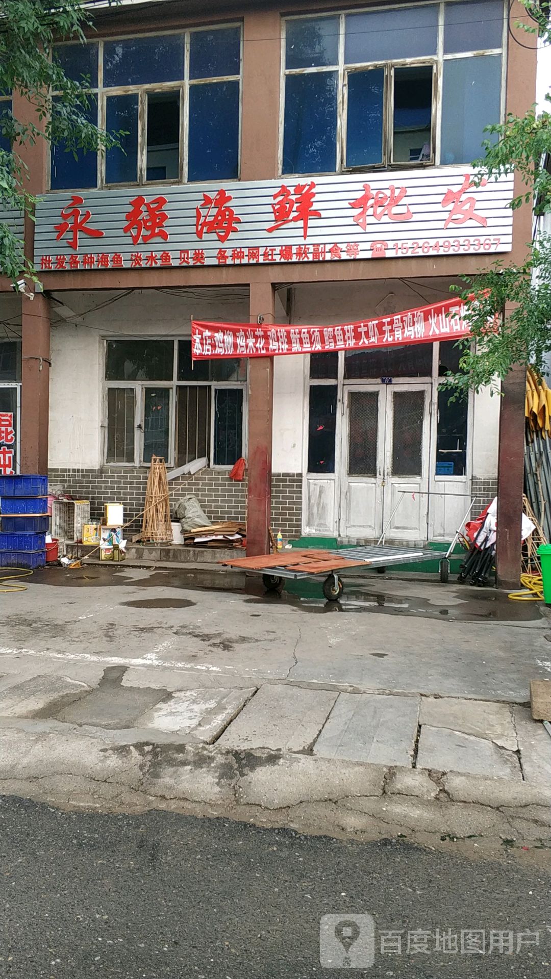 永强海洋批发