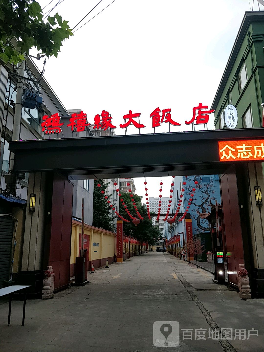 济宁市任城区高档饭店图片