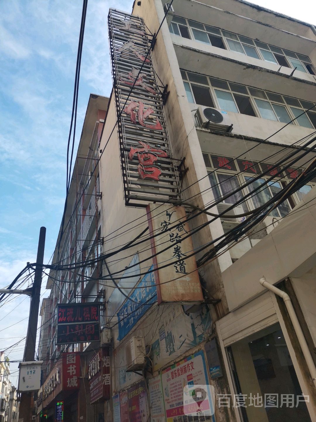 宏武跆拳道馆