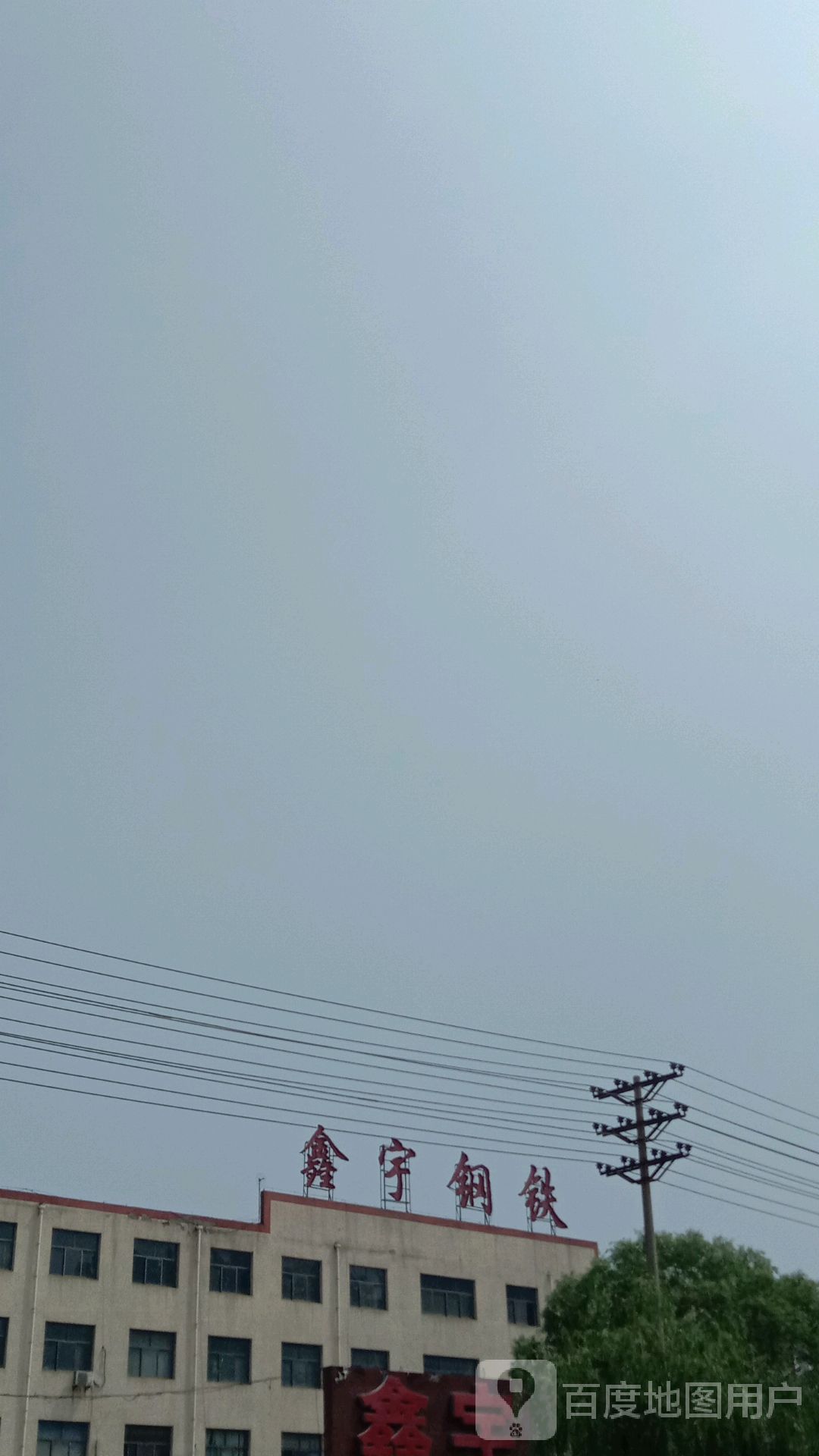 鑫宇钢铁
