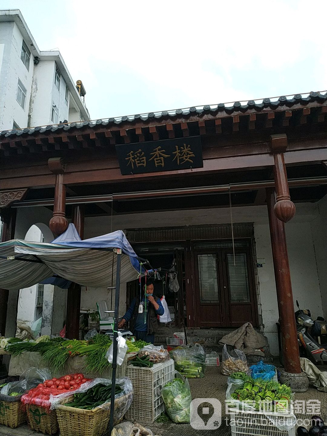 稻香楼(大街店)