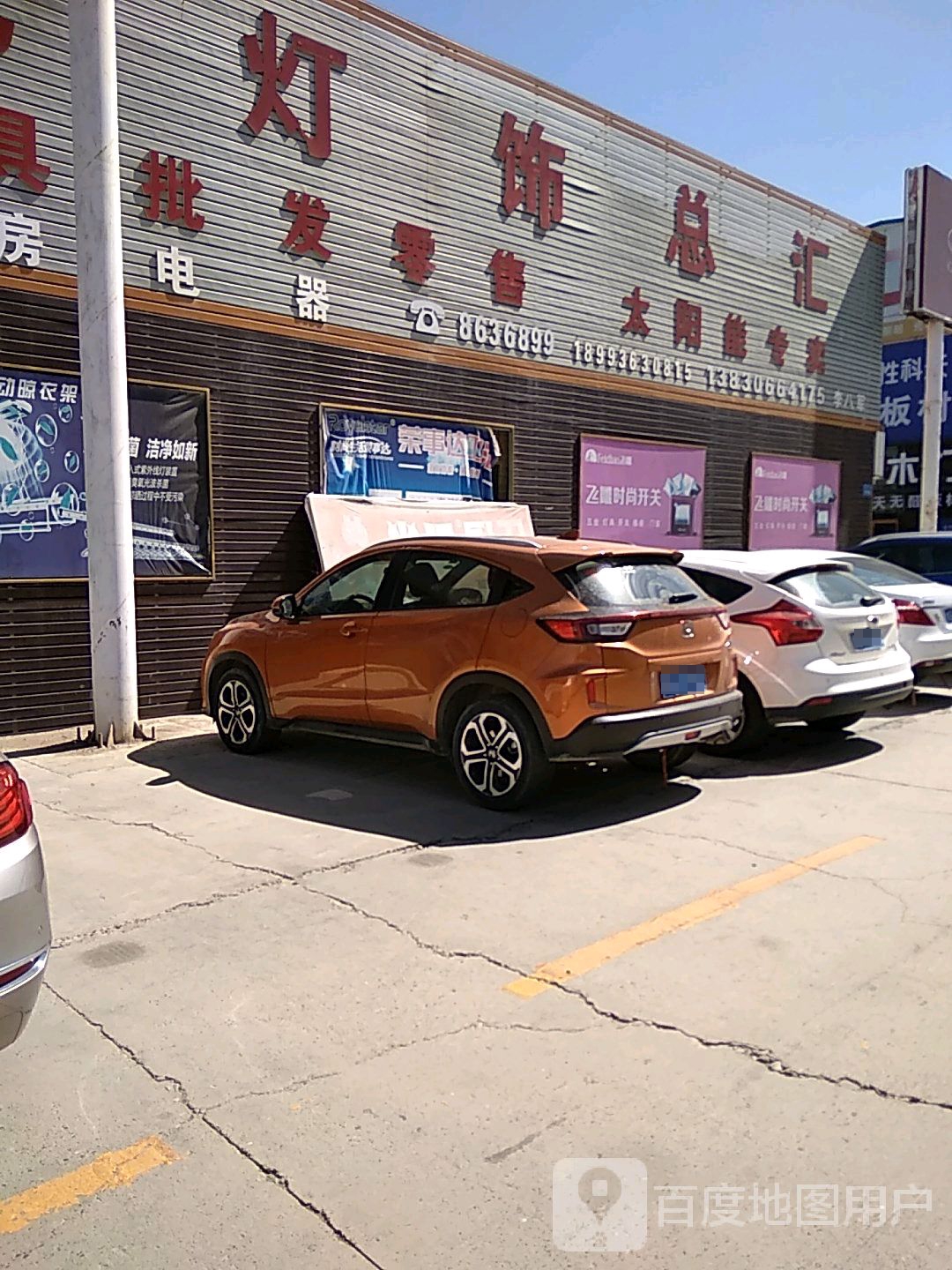 灯饰总汇
