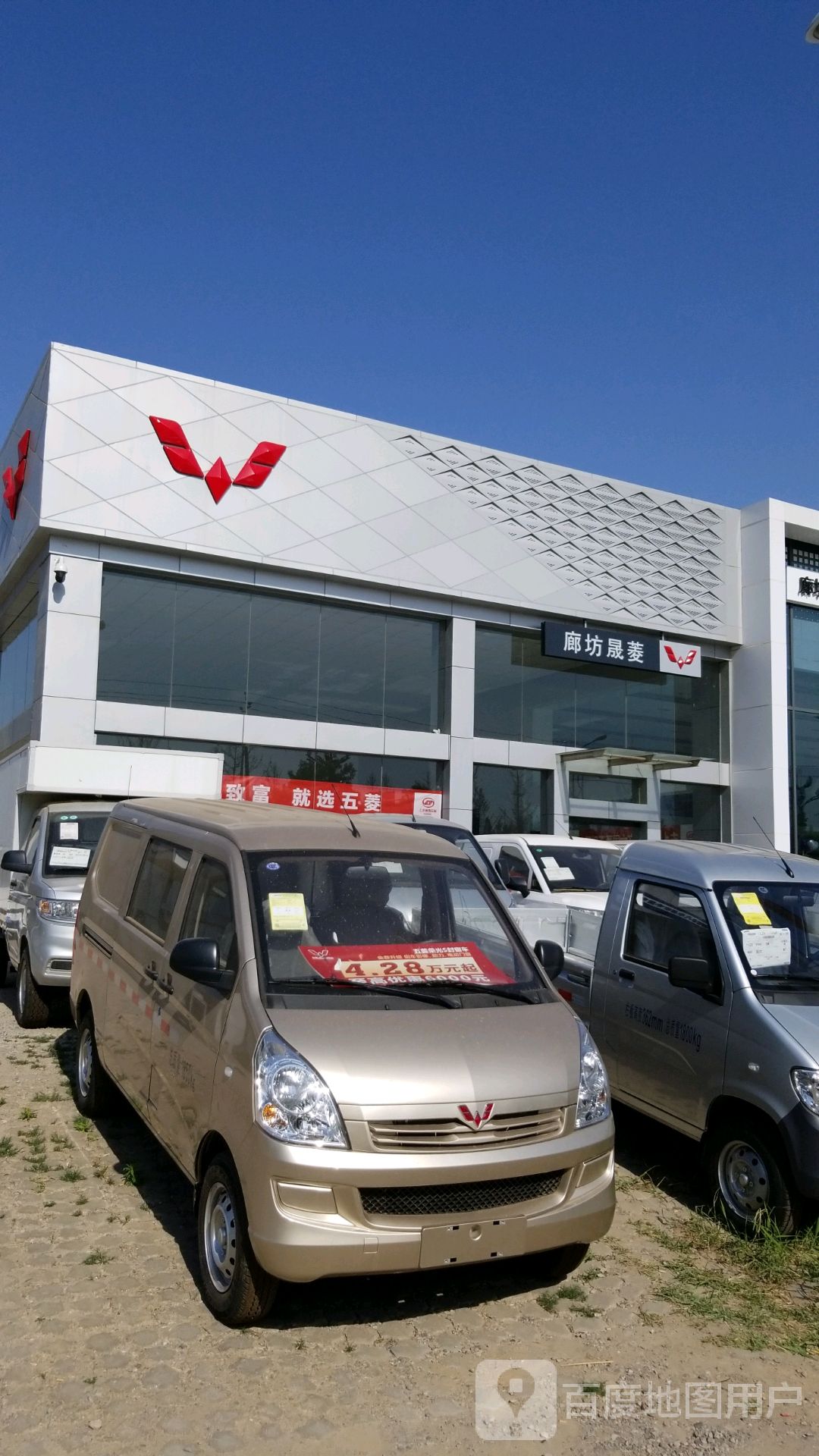 宝俊汽车(廊坊东晟店)