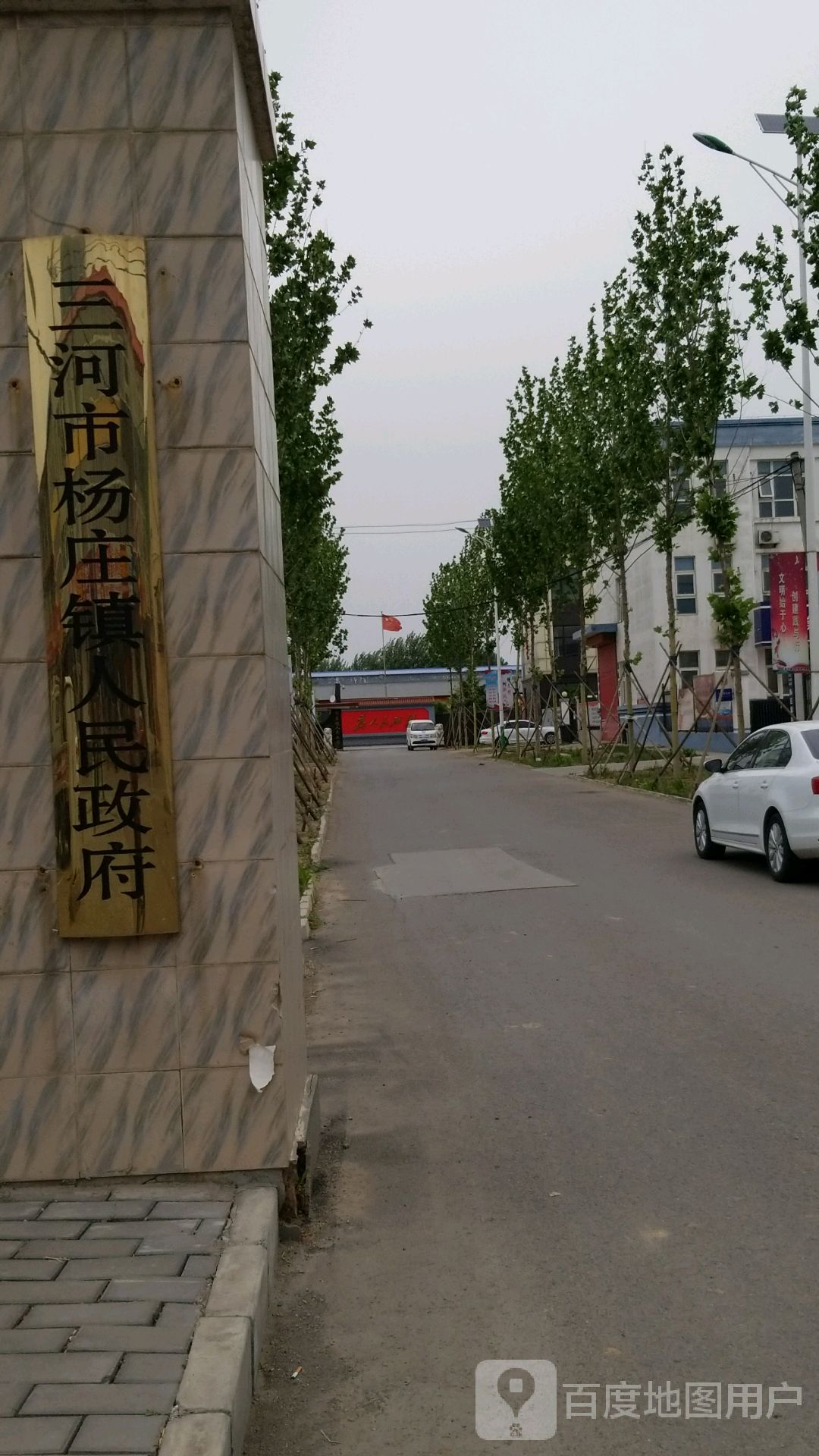 廊坊市三河市府前街与印装园北路交叉路口往西约100米(金色时光幼儿园西南侧约150米)