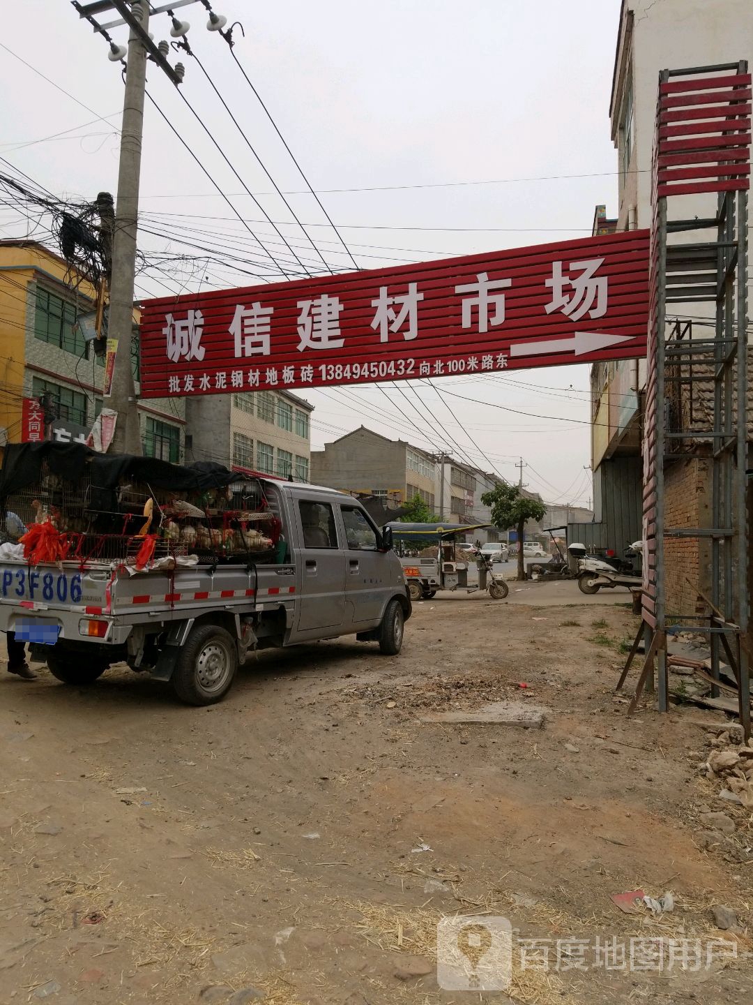 淮阳区鲁台镇诚信建材市场