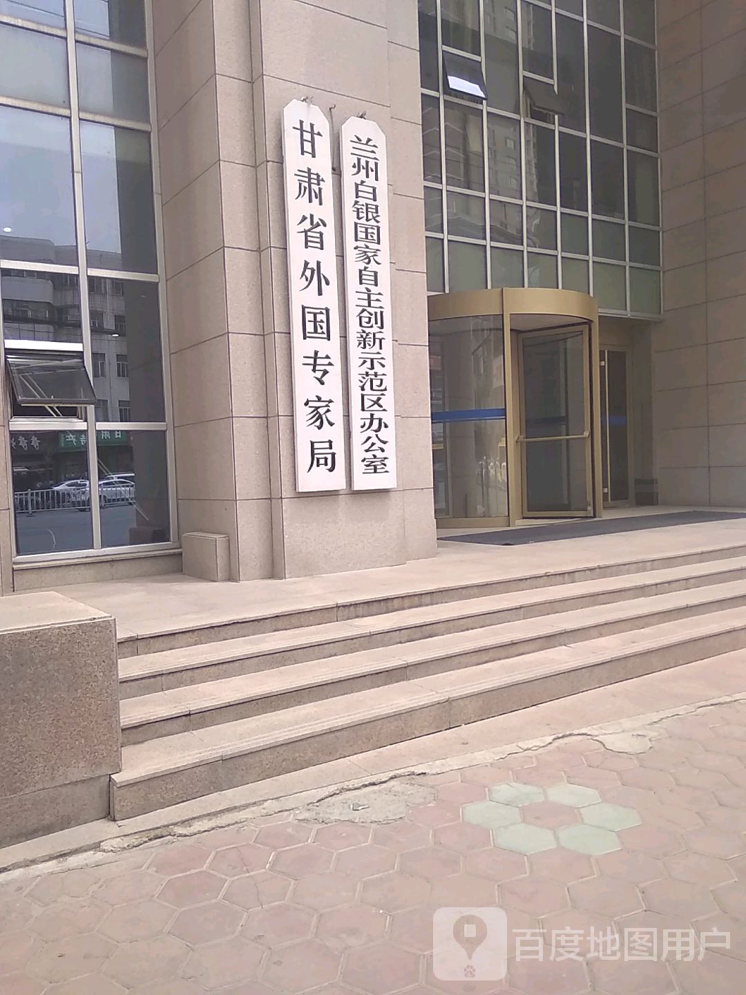 甘肃省外国专家局