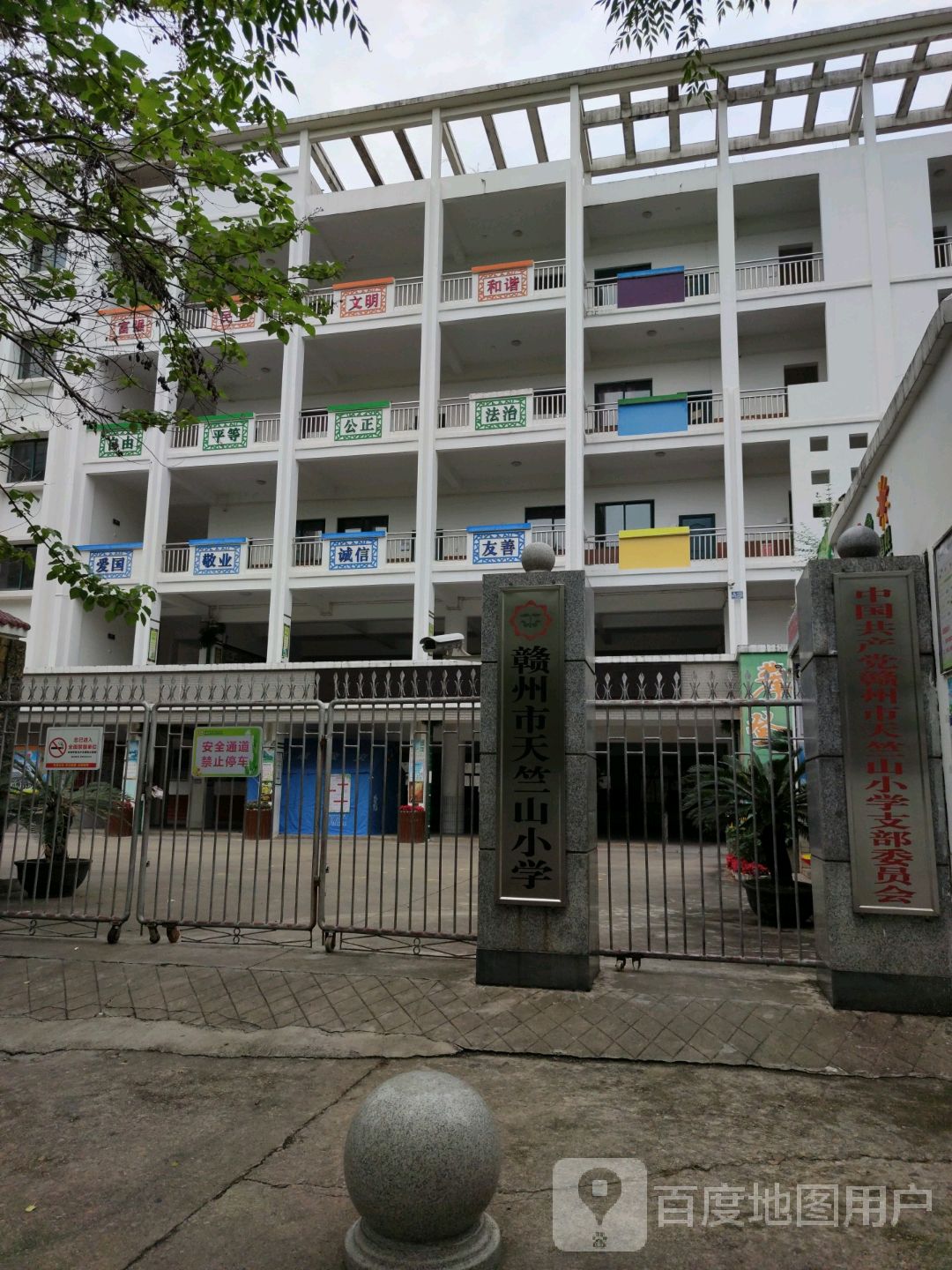 天竺山小学