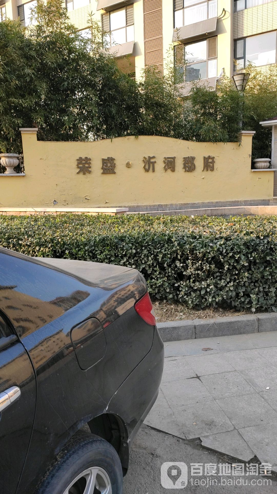 山东省临沂市河东区荣盛沂河郡府(凤临街北)