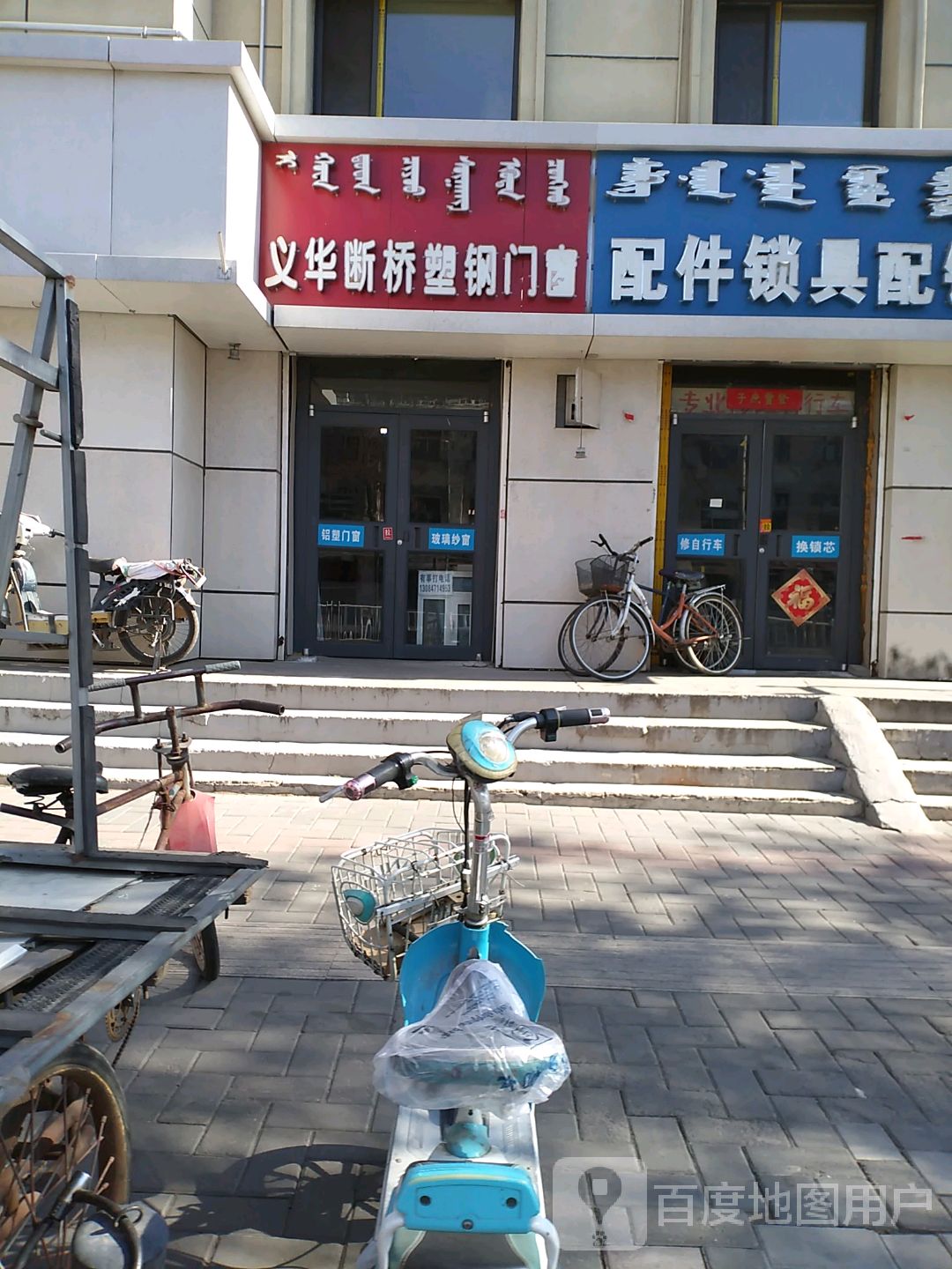 配件锁具配钥匙(创业小区店)