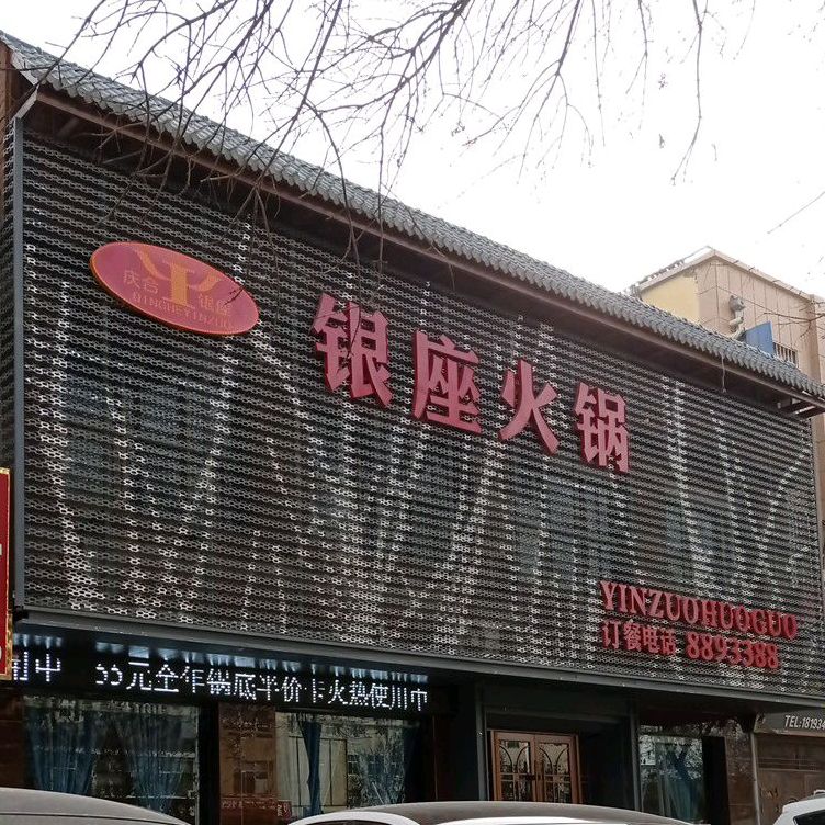 南银座火锅(九龙北路店)