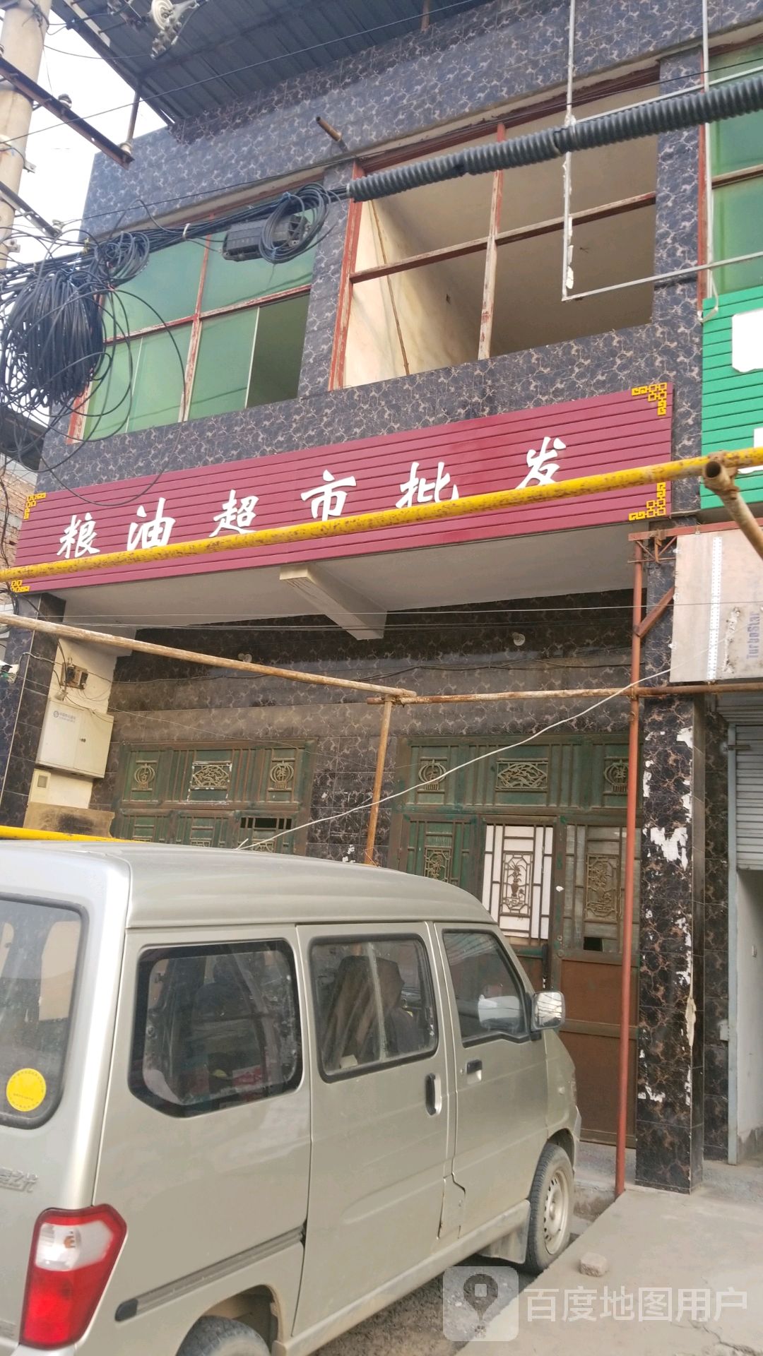 源油超市批发