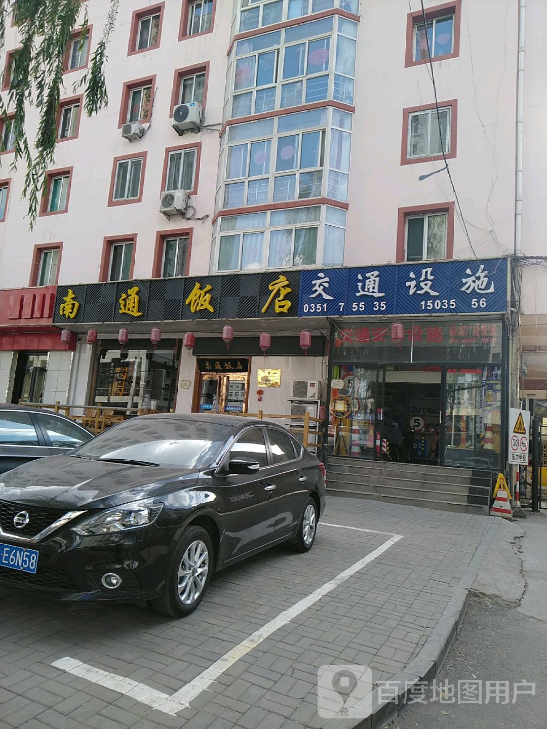 南通九万里饭店图片