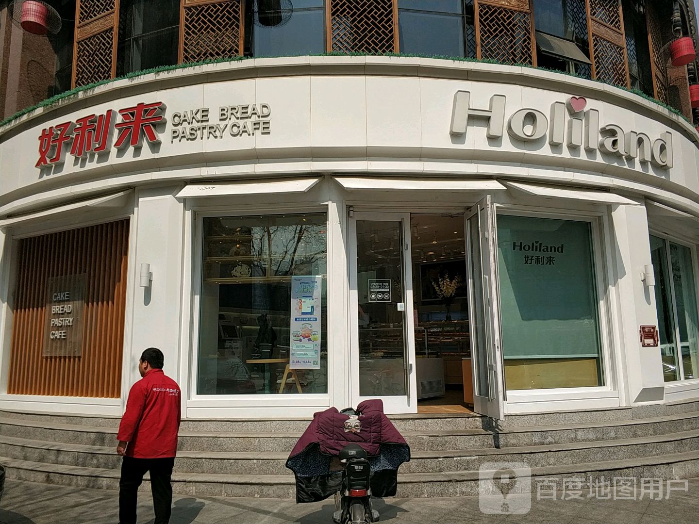 蓝塔烘焙(老军营店)