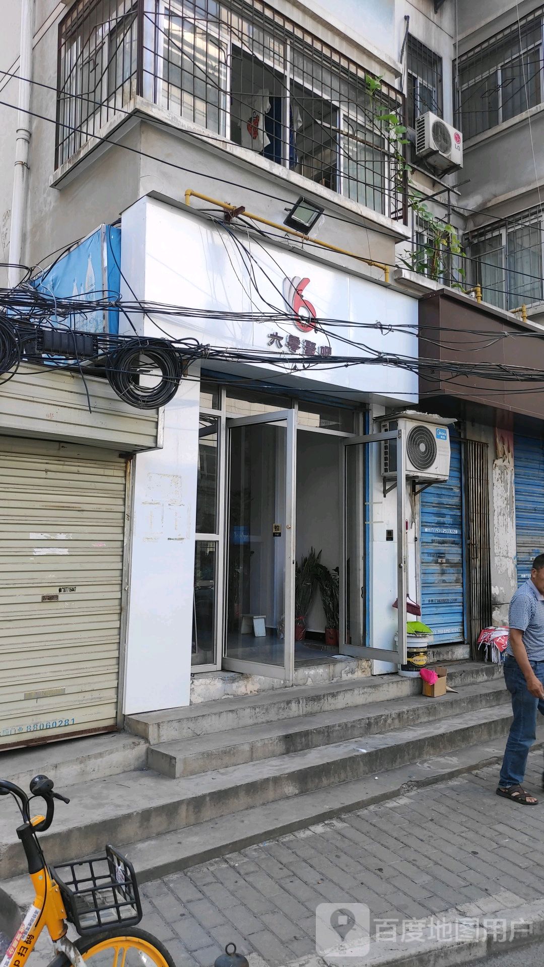 六零聚吧(伟世佳苑小区店)