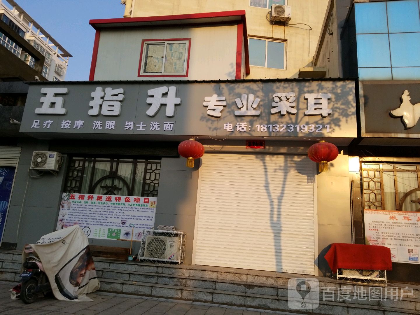 五指升专业采耳