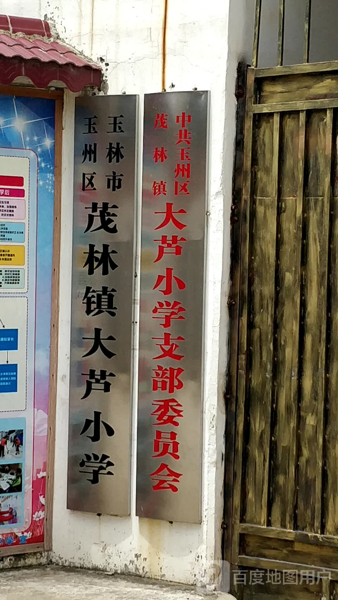 玉林市玉州区