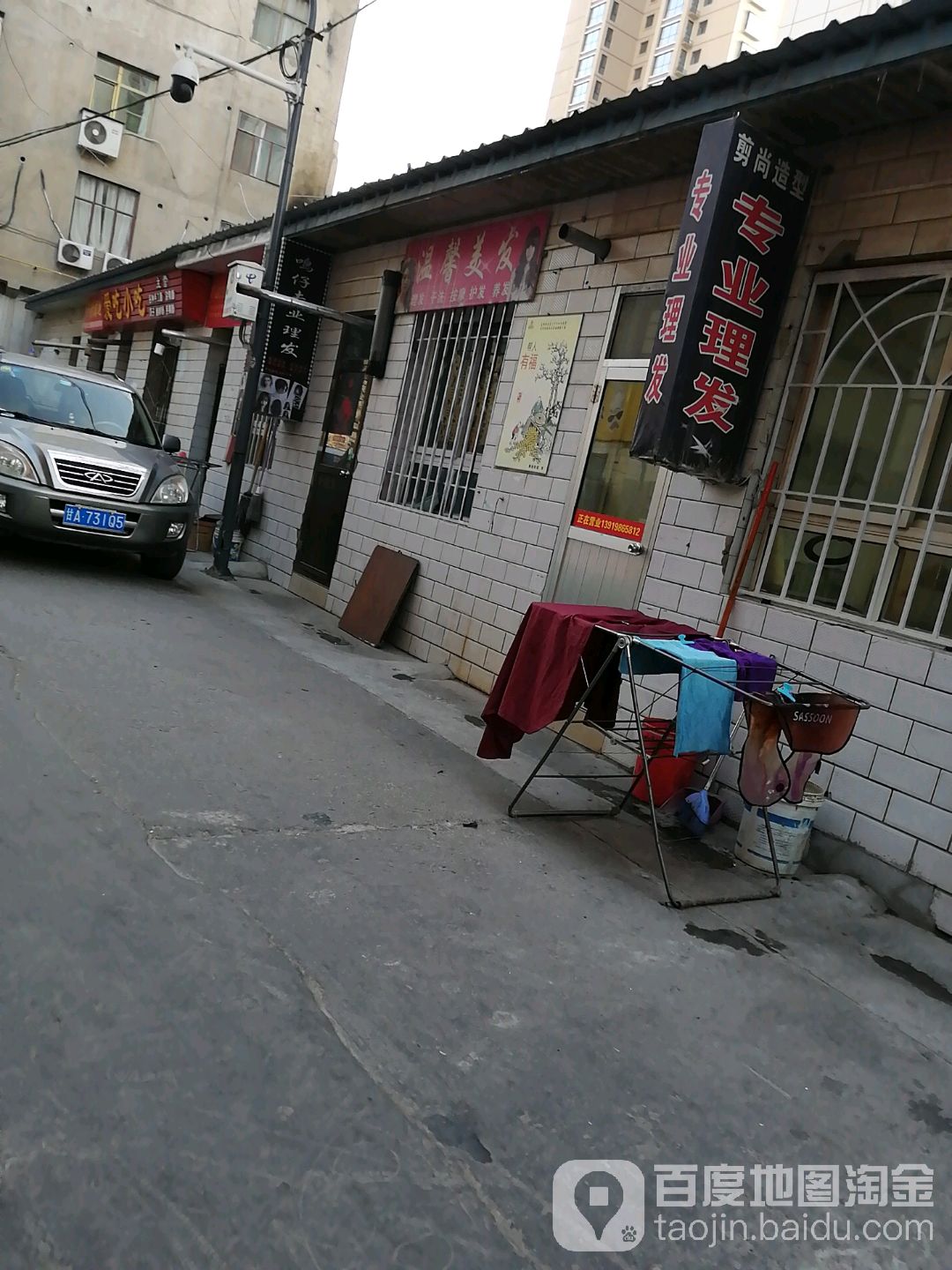 剪上造型