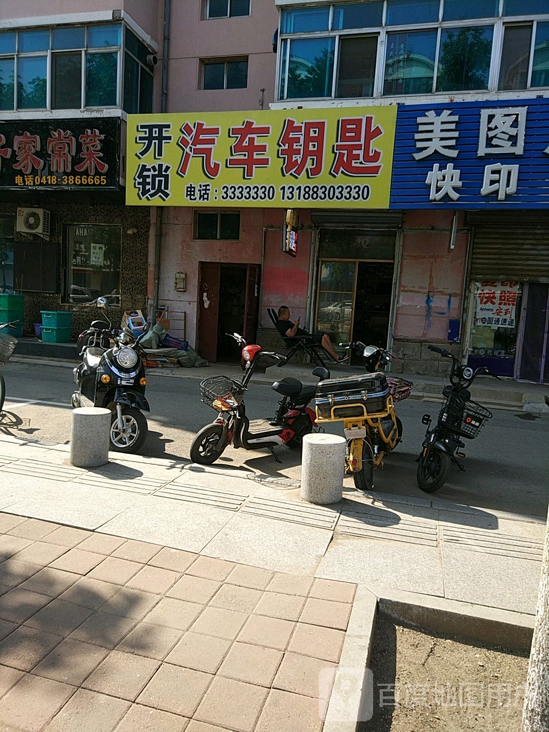 开锁汽车钥匙(八一路店)