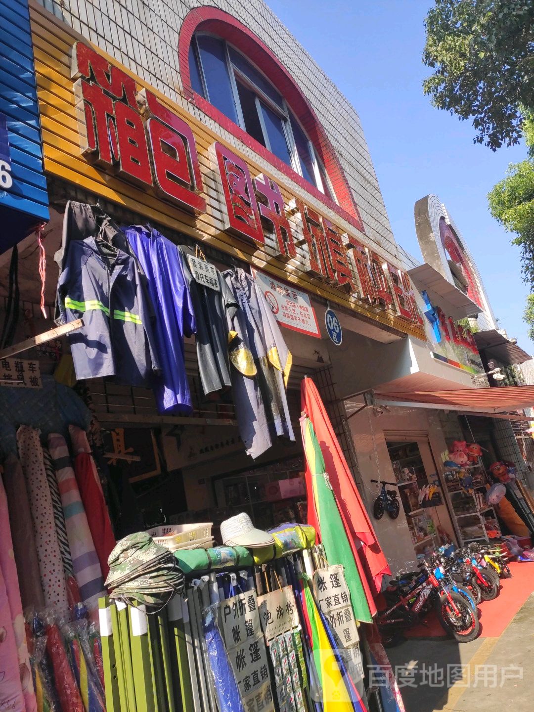 市箱包图书