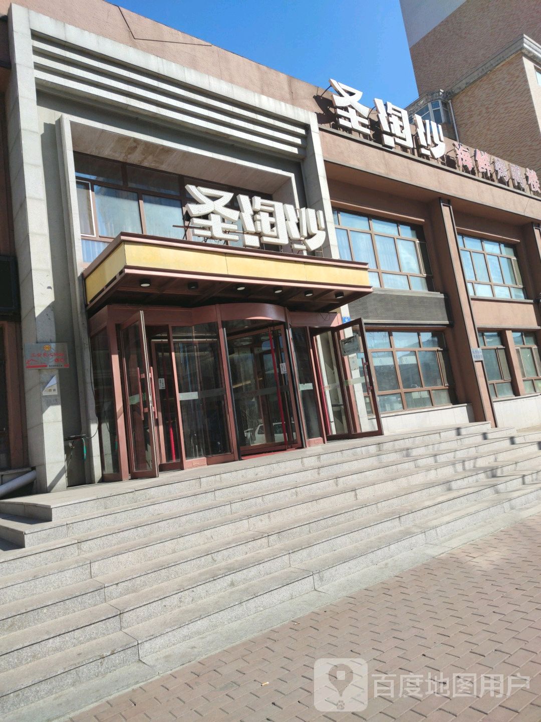 圣淘沙海鲜烤鸭楼(保健路店)地址,订餐电话,商户详情,哈尔滨