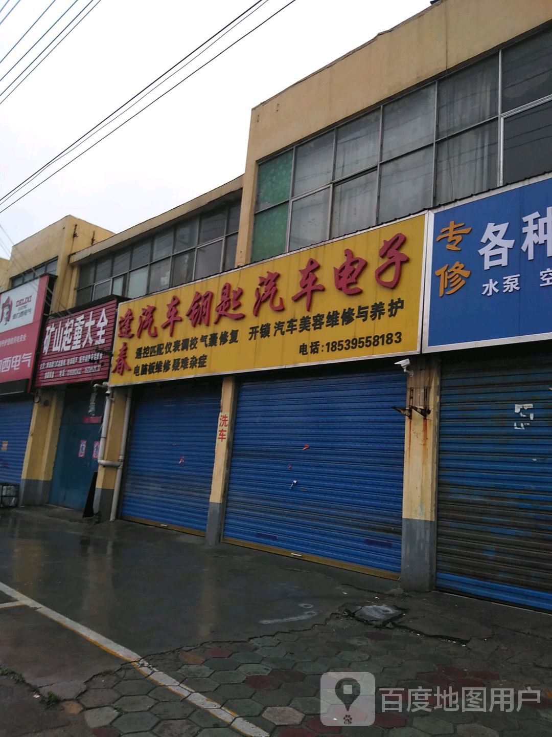 逢春汽车钥匙汽车电子