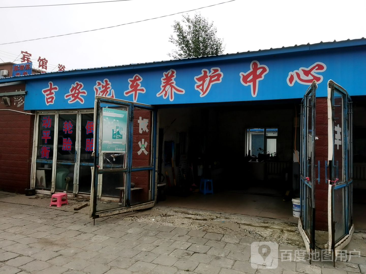 吉安洗车养护中心