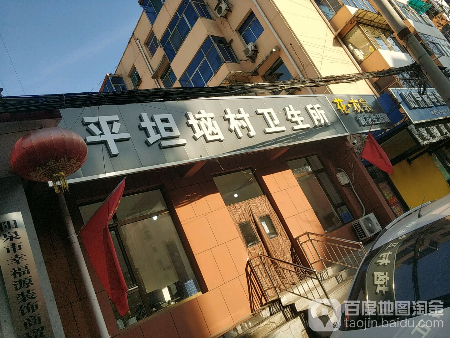 山西省阳泉市郊区泉中路280附近