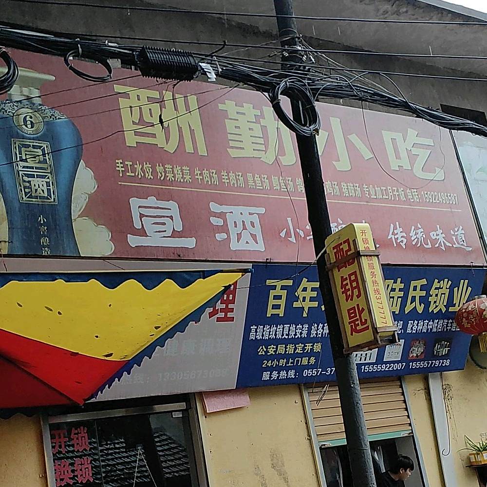 酬勤小迟