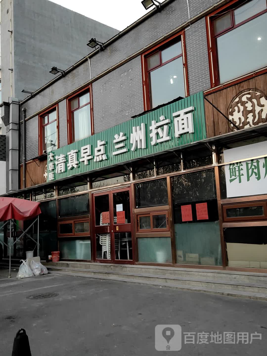 清真饭店招牌图片大全图片